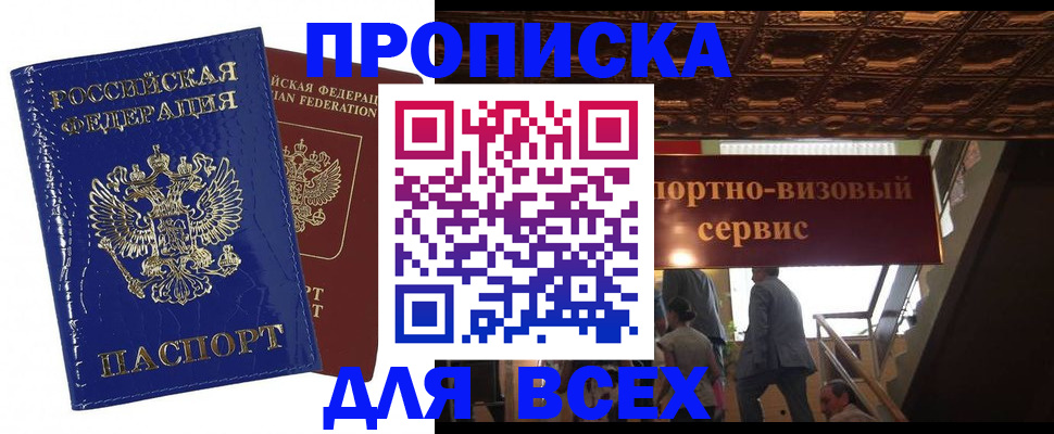 временная регистрация 2025 в Камчатской области