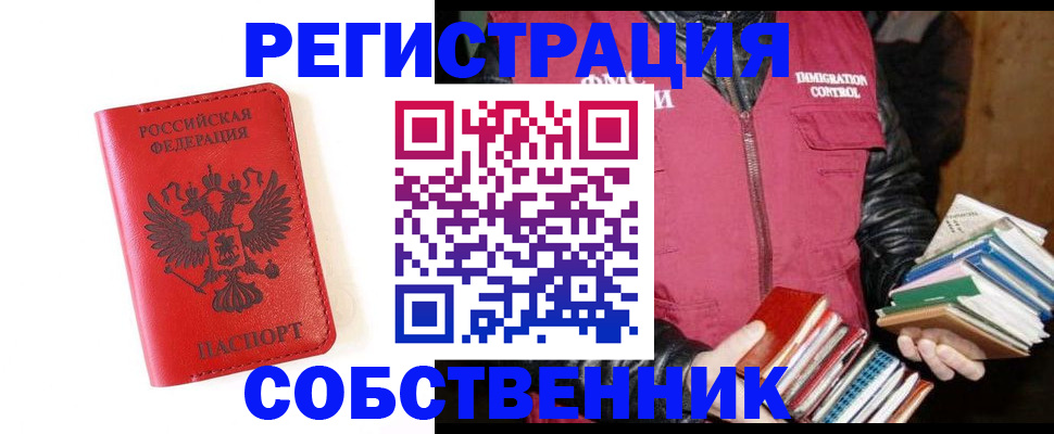 временная регистрация в квартире в Камчатской области