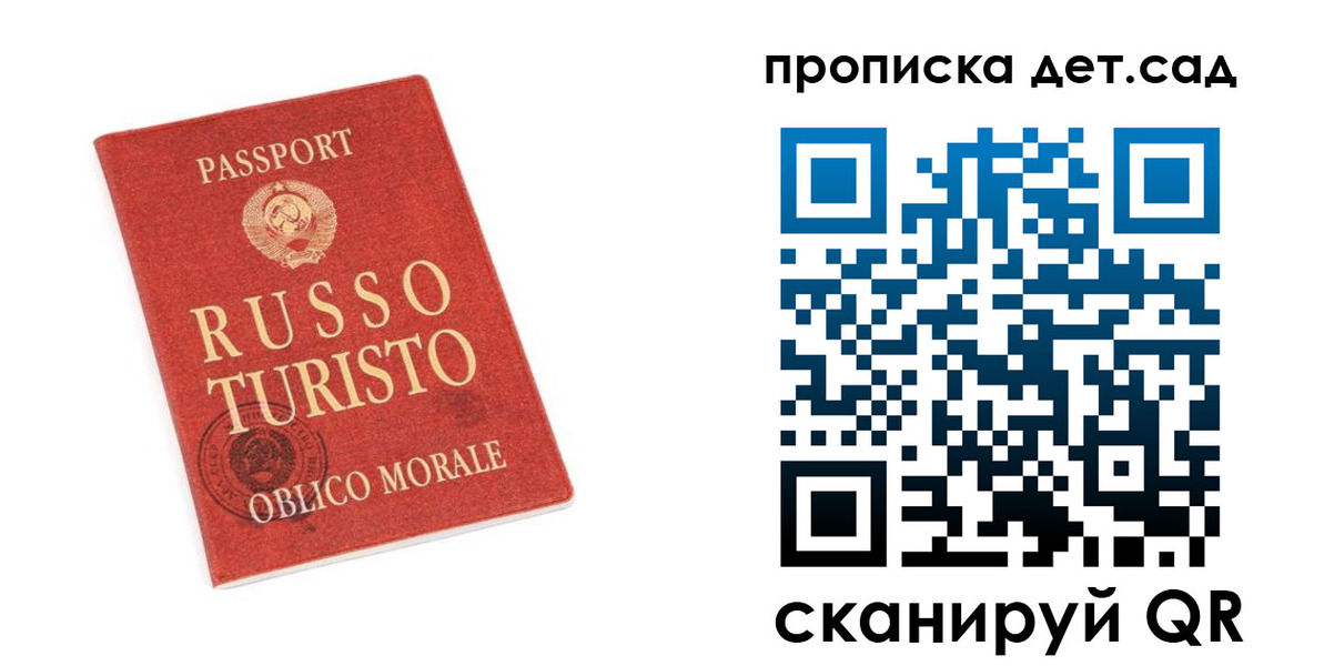прописка для школы в Камчатской области