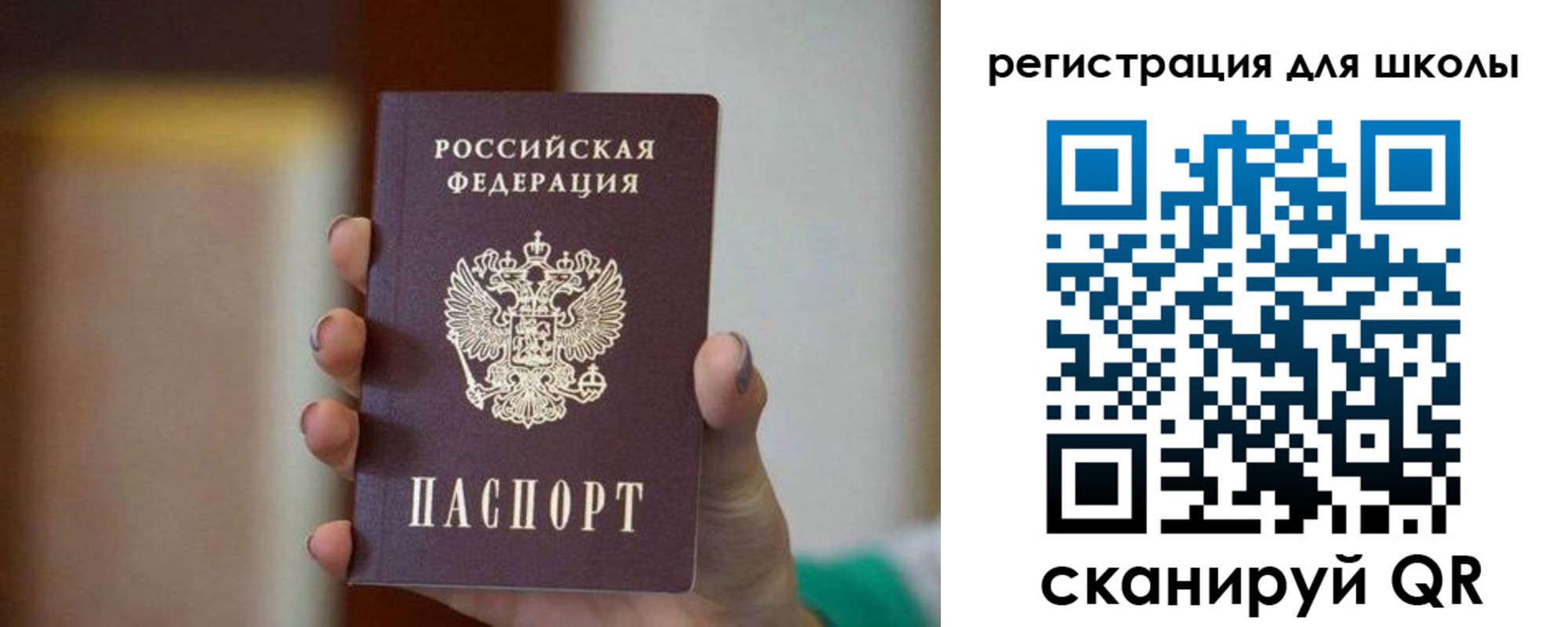 временная регистрация для школы в Камчатской области
