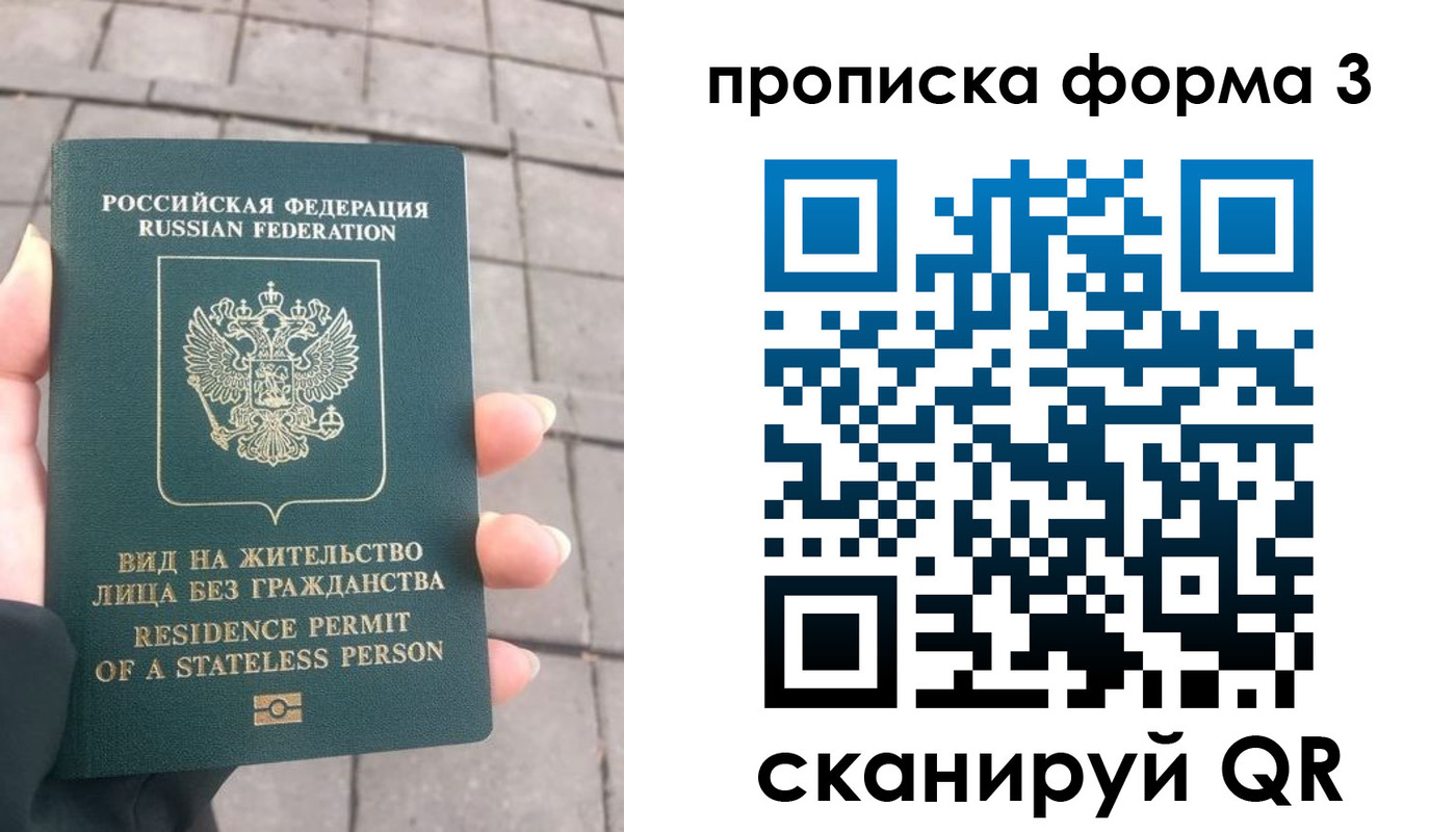 прописка в квартире в Камчатской области
