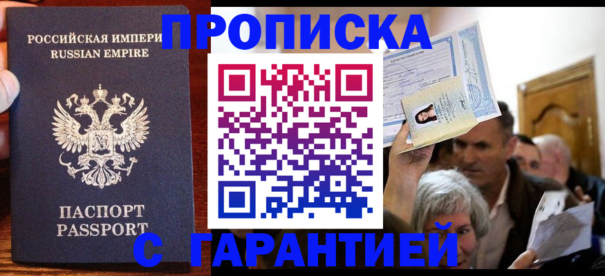 где прописаться в Камчатской области