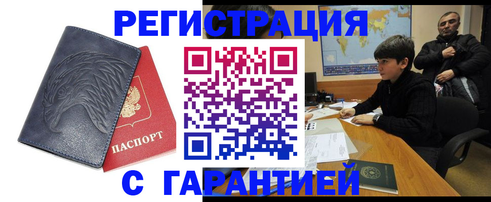 прописка от собственника в Камчатской области