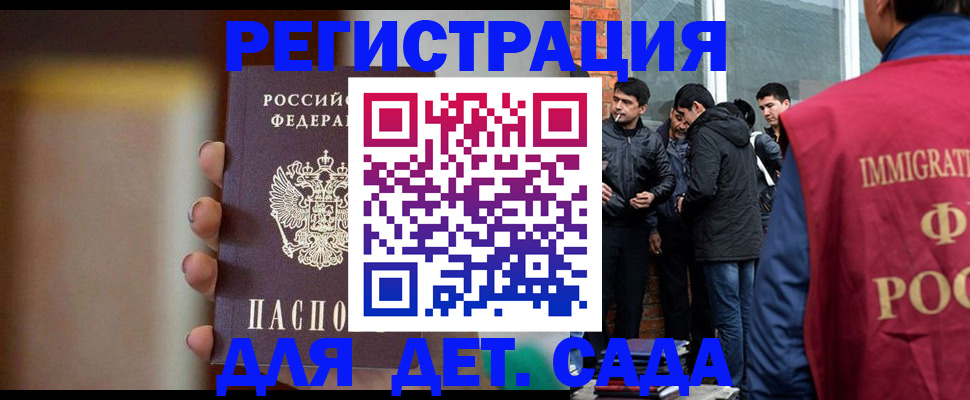 временная регистрация 2025 в Камчатской области