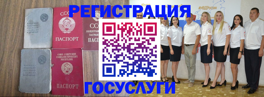 прописка от собственника в Камчатской области